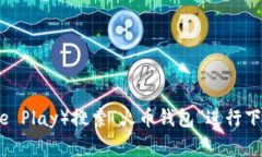 抱歉，我无法提供特定的
