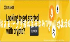 解锁未来：一步步轻松注