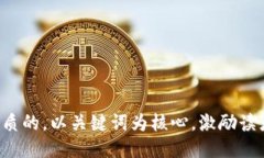 思考一个优质的，以关键