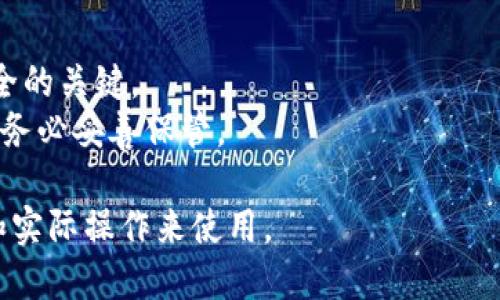 创建TPWallet地址的步骤如下：

### 第一步：下载TPWallet
首先，您需要下载安装TPWallet应用程序。在您的手机上访问应用商店（如Apple App Store或Google Play Store），搜索“TPWallet”并下载应用。

### 第二步：打开TPWallet应用
下载完成后，打开TPWallet应用。您将看到一个欢迎界面，应用可能会要求您接受使用条款和条件。

### 第三步：选择创建新钱包
在主界面上，通常会有一个选项允许您创建新钱包。点击“创建钱包”或“新建钱包”按钮。

### 第四步：设置钱包信息
在创建过程中的某一步，您需要填写一些基本信息，例如设置一个安全密码或PIN码。这一步是为了确保您的钱包安全，因此请确保选择一个强密码。

### 第五步：备份助记词
创建钱包时，系统会生成一组助记词（通常为12个或24个词）。确保将这些词写下来并安全保存，不要与他人分享。这是恢复您钱包的唯一方法。

### 第六步：确认助记词
系统会要求您确认您备份的助记词。按照提示输入助记词中的词汇，以确认您已正确保存它们。

### 第七步：完成创建
一旦您确认了助记词，TPWallet将完成钱包创建，您将能够看到生成的钱包地址。

### 第八步：使用钱包地址
现在，您已经成功创建了TPWallet地址，您可以用这个地址接收TP钱包支持的各种加密货币。

### 其他建议
- 确保定期更新您的应用程序以获得最新的安全功能和用户体验。
- 使用硬件钱包作为存储大额资金的安全方案。

### 注意事项：
1. 不要与他人共享您的助记词或密码，这是您的钱包安全的关键。
2. 如果您丢失了助记词，您将无法恢复钱包中的资金，请务必妥善保管。

以上是在TPWallet中创建地址的步骤。请根据您的需求和实际操作来使用。