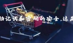 更换手机后，登录 TPWall