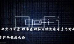关于＂tpwallet币＂的来源，