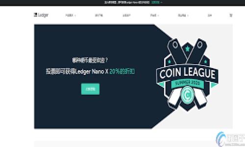 区块链钱包的选择常常取决于个人的需求和使用习惯。不论是热钱包（在线钱包）还是冷钱包（离线钱包），每种钱包都有其独特的优缺点。以下是一些在区块链社区中普遍认可和使用的钱包：

### 热钱包

1. **Coinbase Wallet**  
   - **优点**：友好的用户界面，支持多种加密货币，有内置的交易所功能。
   - **缺点**：因为是在线钱包，安全性相对较低。

2. **MetaMask**  
   - **优点**：专注于以太坊和ERC-20代币，适合参与各种去中心化应用（DApps）。
   - **缺点**：主要用于以太坊生态，其他币种支持较少。

3. **Trust Wallet**  
   - **优点**：多币种支持，有内置的去中心化交易所（DEX）功能。
   - **缺点**：界面较为简单，功能不如一些复杂的桌面钱包。

### 冷钱包

1. **Ledger Nano S/X**  
   - **优点**：高安全性，支持多种加密货币，保存私钥的硬件钱包。
   - **缺点**：需要花费购买成本，使用相对复杂，尤其是对于新手。

2. **Trezor**  
   - **优点**：同样是硬件钱包，提供用户友好的界面，安全性高。
   - **缺点**：价格较贵，功能多样，但对于只是存储少量加密币的用户来说可能显得过于复杂。

3. **纸钱包**  
   - **优点**：极高的安全性，通过冷存储可以避免互联网的风险。
   - **缺点**：易损坏或丢失，一旦失去，即失去所有资产。

### 关键选择因素

在选择合适的钱包时，可以考虑以下几个因素：

- **安全性**：硬件钱包通常比热钱包更安全。
- **易用性**：新手用户可能会更倾向于使用用户友好的热钱包。
- **支持的加密货币种类**：确保钱包支持你想持有的加密货币。
- **费用**：使用钱包的交易费用和维护成本需要留心。

无论选择哪个钱包，都要重视私钥的管理和备份，以确保数字资产的安全。