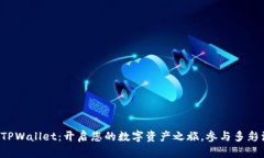 探索TPWallet：开启您的数字