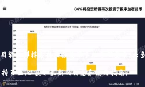 TPWallet 是一个去中心化钱包，主要用于管理和交易加密货币。通常来说，去中心化钱包并不像传统的银行或应用软件那样支持直接使用手机号码登录。大多数去中心化钱包都需要用户通过私钥或助记词来访问其钱包，而不依赖于手机号码或其他第三方身份验证方式。

不过，具体功能可能会因应用更新或服务提供商的不同而有所变化，因此建议你查看 TPWallet 的官方文档或支持页面，以获取最新的信息和使用指南。