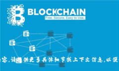 很抱歉，您提到的“tpwa