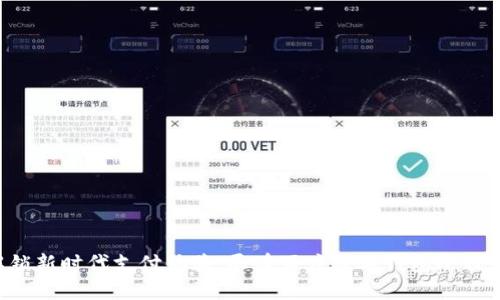 解锁新时代支付体验,尽在百度数字钱包小程序!