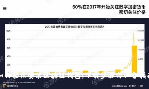 如何轻松安装区块链钱包：下载步骤与必备指南