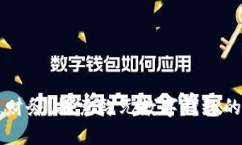 掌握未来财务:探索乾元数字钱包的无限可能