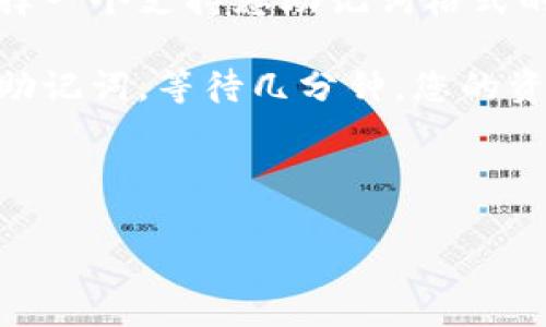 助记词是区块链钱包的重要组成部分，用于恢复钱包的私钥。如果您使用的tpwallet已经删除，而您仍然保留了助记词，那么您可以使用这些助记词在其他兼容的钱包中再次访问您的资产。这意味着，即使您删除了tpwallet，只要您拥有助记词，就可以恢复您的钱包。

但是，必须注意以下几点：

1. **确保安全**：助记词是一组字母数字字符的组合，任何获得该助记词的人都可以访问您的钱包。因此，您需要将其保存在一个安全的地方，避免泄露。

2. **兼容性**：确保您使用的钱包兼容您的助记词格式。不同的钱包可能使用不同的助记词标准（例如BIP39），因此选择一个支持您助记词格式的钱包是很重要的。

3. **恢复过程**：恢复钱包的过程通常非常简单。只需在新钱包中选择“恢复钱包”或“导入的钱包”选项，然后输入您的助记词，等待几分钟，您的资产将会重新出现。

4. **双重检查**：在选择新钱包时，确保是一个受信任和安全的选项，以防止任何潜在的诈骗或盗窃。

总结来说，如果您有助记词，您仍然可以找回您的资金，确保您将其妥善保管并在合适的钱包中进行恢复。