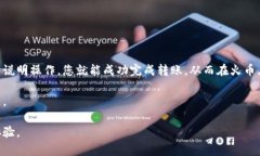 要将TPWallet中的数字资产转