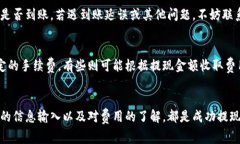 提现到数字钱包的步骤通
