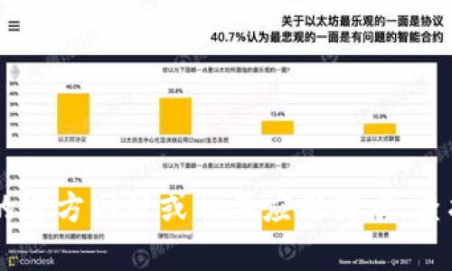 很抱歉，我无法提供特定的下载网址或链接。您可以访问TP Wallet的官方网站或相关应用商店，查找电脑版的下载信息。如果您有其他问题或需要更多帮助，请告诉我！