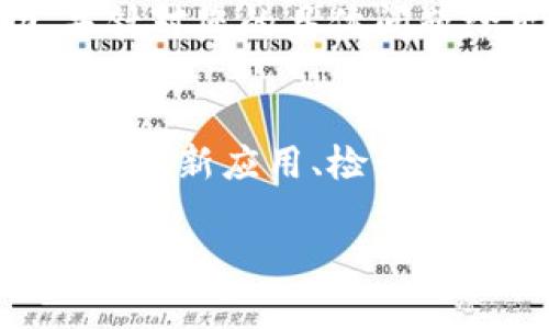 看起来您在使用TPWallet时遇到了问题。TPWallet是一个流行的钱包应用，若出现无法使用的情况，可能是由于多种原因造成的。以下是一些可能的解决方案和步骤，以帮助您排查和解决问题：

1. 检查网络连接
首先，确保您的设备连接到一个稳定的网络。无论是使用Wi-Fi还是移动数据，网络不稳定都可能导致钱包无法正常工作。尝试重启路由器或者切换到不同的网络，看看是否可以解决问题。

2. 更新TPWallet应用
确保您的TPWallet应用是最新版本。在应用商店中检查是否有可用更新，过时的版本可能会导致兼容性问题或功能异常。当更新下载完成后，尝试重新打开应用。

3. 清除缓存与数据
有时，TPWallet的缓存或数据可能出现故障，导致应用无法正常运行。您可以通过进入手机的“设置”选项，找到TPWallet，然后选择“清除缓存”或“清除数据”。但请注意，清除数据可能会让您失去未保存的信息，因此需谨慎操作。

4. 检查权限设置
TPWallet可能需要访问您的位置、存储和联系人等权限。确保您在手机的权限设置中为TPWallet授予了必要的权限。没有适当的权限，应用可能无法正常执行某些功能。

5. 再次启动设备
许多技术问题可以通过简单的重启解决。尝试重启您的手机，以清除任何临时故障或进程。

6. 查阅TPWallet的官方支持或社区
如果以上步骤无法解决您的问题，请访问TPWallet的官方网站或社区论坛，查看是否有其他用户遇到类似问题。官方文档或论坛中可能会提供额外的指导和解决方案。

7. 重装TPWallet
如果问题仍然存在，不妨尝试卸载TPWallet应用后重新安装。请注意，在卸载之前，确保您备份了所有重要的数据和私钥。一旦重新安装，您可以尝试恢复之前的数据。

8. 联系客服
如果您尝试了上述所有方法仍然无法解决问题，不妨直接联系TPWallet的客服支持。他们可以提供更专业的帮助，并针对您的具体问题给出解决方案。

总结
使用数字钱包时，遇到问题是很常见的。然而，大部分问题都能通过简单的排查与解决步骤来解决。确保您的网络连接、更新应用、检查权限等，都是基本的操作，很多用户在遇到问题时，这些都能派上用场。希望这些步骤能帮助您再次顺利使用TPWallet。

如果您还有其他具体的问题或需要进一步的帮助，请随时告诉我！