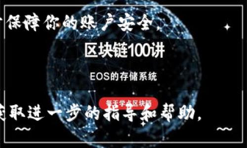 要为支付宝的服务钱包设置密码，可以按照以下步骤进行操作：

### 设置支付宝服务钱包密码的步骤：

1. **打开支付宝应用**：在你的手机上找到支付宝图标，点击打开。

2. **登录账户**：输入你的账户信息，登录到你的支付宝账户。如果你尚未注册，请先进行注册。

3. **进入“我的”页面**：在首页底部找到“我的”选项，并点击进入。

4. **找到“设置”选项**：在“我的”页面的右上角，通常会有一个“设置”图标，点击进入。

5. **选择“安全设置”**：在设置页面中，找到“安全”或“安全设置”选项，点击进入。

6. **设置服务钱包密码**：在安全设置中，找到“服务钱包密码”或「资金密码」的选项，点击后进行设置。你会被要求输入一个6位数字的密码，建议选择一个既容易记住又比较复杂的组合。

7. **确认密码**：按照提示再输入一遍你的新密码以确认。

8. **完成设置**：设置完成后，系统通常会提示你反馈设置成功。此时，你便可以通过这个密码来管理你的服务钱包了。

### 确保安全的建议：

- **选择复杂的密码**：避免使用简单的123456或者你的生日等容易被猜到的密码。
  
- **定期更换密码**：为了增强安全性，建议定期更换你的服务钱包密码。

- **启用双重验证**：如果支付宝提供有双重验证的功能，可以启用，以进一步保障你的账户安全。

- **注意信息保护**：不随意向他人透露你的密码或任何身份信息。

如果在设置过程中遇到任何问题，可以查阅支付宝的帮助中心或者联系客服获取进一步的指导和帮助。