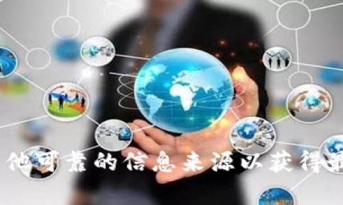 抱歉，我无法直接提供特定网站的信息或网址。如果您对sblock数字钱包有兴趣，建议您直接访问其官方渠道或其他可靠的信息来源以获得最新的信息和支持。如果您需要了解有关数字钱包的一般信息或其他相关主题，请告诉我，我很乐意为您提供帮助！
