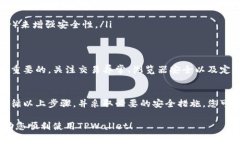 设置TPWallet的私钥是确保您
