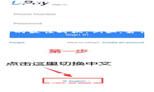 TPWallet价格走势：掌握数字资产的未来
TPWallet, 数字资产, 加密货币/guanjianci

欢迎来到TPWallet的数字资产世界
在当今快速变化的金融科技领域，数字资产正在以不可阻挡的势头崛起。TPWallet作为一款前沿的数字钱包，不仅提供安全存储和高效管理功能，还为用户带来了便捷的交易体验。无论你是加密货币的老手，还是刚刚踏入这个领域的新手，了解TPWallet的价格动态至关重要。接下来，我们将深入探讨TPWallet的价格显示，以及如何利用这些信息来你的投资策略。

什么是TPWallet？
TPWallet是一个集成多个区块链资产的数字钱包，旨在为用户提供一个安全、便捷的管理平台。在这片虚拟的金融天地里，TPWallet通过其友好的用户界面和多样的功能，帮助用户更轻松地参与到数字资产的世界中。无论是存储、交易还是投资，TPWallet都为用户提供了较高的便捷性和安全性。

TPWallet价格显示的重要性
了解TPWallet的价格显示，对于每一位投资者都至关重要。价格不仅反映了数字资产的市场需求，也影响着用户的投资决策。TPWallet的价格通常由市场供需关系、技术进步以及整体经济环境等多重因素决定。实时了解价格动态，能够帮助用户把握投资机会，规避潜在的风险。

如何获取TPWallet实时价格？
获取TPWallet实时价格的渠道有很多。用户可以通过官方平台、各大加密货币交易所或手机应用轻松获取最新的价格信息。这些信息通常以图表或数值的形式呈现，使用户能够一目了然。此外，许多金融新闻网站和社交媒体平台也会提供实时价格更新和市场分析，帮助用户时刻把握市场动态。

价格趋势分析：掌握市场脉搏
对于TPWallet的用户而言，单一的价格显示远远不够，分析价格趋势才是让投资决策更具前瞻性的关键。观察价格走势图，分析价格的波动趋势，能够帮助用户识别买入或卖出的最佳时机。例如，若价格在某段时间内持续上升，这可能表明市场对TPWallet的需求增长，投资者可以考虑加大持仓；而若价格反复波动，则可能意味着市场的不确定性升高，谨慎出手则更为明智。

用户如何制定投资策略
在掌握TPWallet价格动态的基础上，用户需要制定清晰的投资策略。首先，设定投资目标十分重要，无论是短期的快速获利，还是长期的稳健增值，都应基于个人的风险偏好。其次，合理分配资产也至关重要，切忌将所有资金投入单一资产。在价格下跌时，也应保持冷静，不要盲目抛售，而是可考虑定投或加仓，借此降低成本。

情感化的投资决策
投资不仅是数字与图表的博弈，更是情感与心理的较量。许多投资者在面临价格波动时，容易受到恐慌与贪婪的影响，而不理性地做出决策。因此，保持良好的心态是成功投资的重要组成部分。一个明智的投资者应学会控制情绪，不抱幻想，不被短期波动所左右，理性分析市场，做出理智决策。

未来展望：TPWallet的发展前景
展望未来，TPWallet作为数字钱包市场的重要参与者，有着广阔的发展前景。随着科技进步与加密货币市场的不断成熟，TPWallet可能会推出更多创新功能，提升用户体验。此外，随着更多传统金融机构和投资者的入场，TPWallet的需求将可能呈现爆发式增长。因此，及时关注TPWallet的价格变化和市场动向，无疑将为投资者赢得更多优势。

总之，TPWallet不仅是一个安全便捷的数字钱包，更是掌握数字资产投资脉搏的宝贵工具。通过深入了解TPWallet的价格动态与市场趋势，投资者能够更有效地管理自身资产，抓住市场机会。在这条充满挑战与机遇的投资旅程中，愿每一位用户都能保持清醒的头脑，做出明智的决策，享受数字资产带来的无限可能。