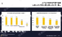 正在构建财富的数字货币
