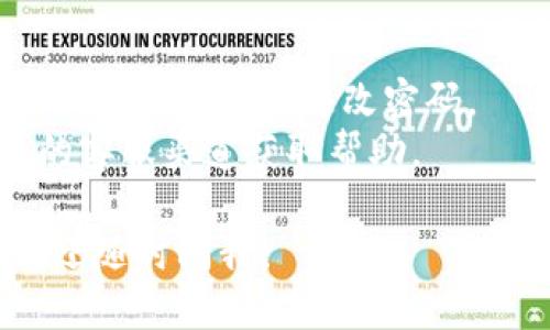 要给TP钱包充值，您可以按照以下步骤进行操作：

### 第一步：下载并安装TP钱包
如果您还没有安装TP钱包，请前往应用商店或官方网站下载并安装最新版本的TP钱包。确保从官方渠道获取应用程序，以保证安全性。

### 第二步：创建或导入钱包
打开TP钱包后，您可以选择创建一个新钱包或导入已有的钱包。如果您选择创建新钱包，按照屏幕上的指示进行操作，并妥善保存您的助记词，以确保您的钱包安全。

### 第三步：选择充值方式
在钱包主界面，找到“充值”或“买币”选项。TP钱包通常提供多种充值方式，包括银行转账、支付宝、微信支付等。

### 第四步：选择币种和金额
选择您想要充值的币种（如USDT、ETH等）和金额。请确保您了解所选择币种的相关费用和充值过程中的汇率。

### 第五步：完成支付
在确认充值信息无误后，按照提示完成支付。如果您选择的是银行转账，请按照系统提供的账户信息进行操作，并记得备注您的钱包地址或相关信息，以便于核对。

### 第六步：确认充值到账
支付完成后，您可以在TP钱包的交易记录中查看充值状态。通常情况下，充值到账时间会根据网络状况和您选择的支付方式有所不同。

### 小贴士
- **网络安全**：为确保您的资金安全，请保持手机和钱包应用程序的更新，并定期更改密码。
- **客户支持**：如果在充值过程中遇到任何问题，可以通过TP钱包的客服渠道获取帮助。

通过以上步骤，您就可以顺利地向TP钱包充值。如果您有其他问题，欢迎随时问我！