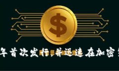 TPWallet（TP钱包）是一个去