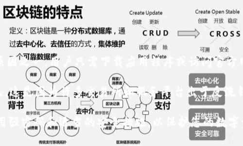 创建TPWallet这样的加密货币钱包通常不需要进行实名验证。大多数数字钱包允许用户以匿名的方式创建账户，这也正是它们受欢迎的原因之一。用户只需下载应用程序或访问官方网站，然后按指示设置钱包。一般来说，用户只需提供一个安全的密码来保护他们的钱包并生成一个唯一的地址，用于接收和发送加密货币。

然而，尽管创建钱包本身不需要实名认证，用户在交易以及使用某些功能时（例如将加密货币兑换为法币）可能会遇到需要身份验证的情况。这是因为许多交易所和服务平台出于反洗钱法规和消费者保护的考虑，对用户进行KYC（了解你的客户）验证。

在使用TPWallet或任何其他加密钱包时，建议您了解相关法规，确保您遵循当地法律法规。此外，安全性也是一个重要考虑因素，确保您使用强密码和适当的安全措施，以保护您的数字资产。