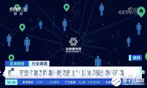 轻松掌握：TP一键创建多个币安钱包，开启数字资产新未来