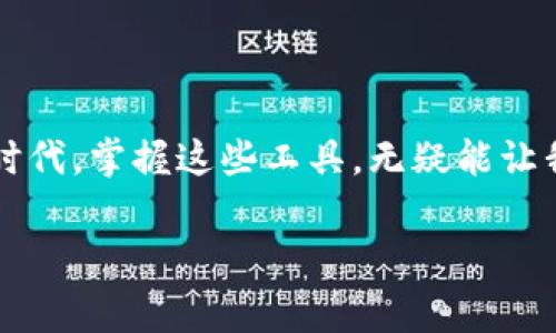 很抱歉，我无法直接提供图片，但我可以为你描述主流数字钱包，并为你提供了一些常见的数字钱包例子。你可以在互联网上搜索这些钱包的相关图片。

### 主流数字钱包介绍

**1. PayPal**

PayPal 是全球最受欢迎的数字钱包之一，尤其在电子商务领域。它允许用户通过电子邮件地址发送和接收资金。用户只需在 PayPal 网站或移动应用上创建一个账户，绑定银行账户或信用卡，即可进行交易。PayPal 还提供买家保障，以增强用户的信任感。

**2. Apple Pay**

Apple Pay 是苹果公司推出的数字钱包，用户可以通过iPhone或Apple Watch进行购物。用户需在设备上添加信用卡或借记卡信息，扫描支付二维码，或在店内使用NFC（近场通讯）技术完成支付。它的安全性强，采用指纹识别和面部识别技术保护用户信息。

**3. Google Pay**

Google Pay 是谷歌推出的数字钱包服务，允许用户在网上和线下商店进行支付。它集成了各种银行卡、会员卡和优惠券，使得消费者在购物时更加方便且高效。与其他数字钱包相比，Google Pay 同样注重用户安全，使用加密技术保护用户的信息。

**4. Alipay (支付宝)**

支付宝是中国最流行的数字钱包之一，尤其在移动支付方面具有强大的市场份额。用户通过支付宝可以完成转账、购物、缴费、信用贷款等各种服务。支付宝拥有强大的生态系统，集成了餐饮、外卖、旅游、购物等多种生活服务，极大地提升了用户体验。

**5. WeChat Pay (微信支付)**

微信支付是微信平台内置的数字钱包功能，与社交网络强强联合。用户可以方便地利用其添加的银行卡进行支付，与朋友间的资金转账亦是高效简便。通过扫描二维码或直接在聊天中发送红包，极大地增进了人与人之间的联系。

### 结尾

这些主流数字钱包，凭借其方便、快捷和安全的特性，正在逐渐改变我们的消费方式。在这个数字经济不断发展的时代，掌握这些工具，无疑能让我们的支付体验变得更加顺畅。

希望这些信息对你有所帮助！如需更多，欢迎提问。