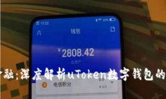 掌握未来金融：深度解析