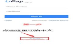 TP硬件钱包：您的数字货币