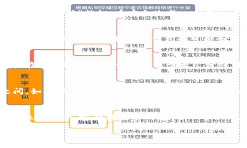 要将TPWallet中的数字资产转移到币安（Binance），您需要遵循一些步骤。以下是详细的指导，帮助您完成这笔交易。

第一步：准备工作
在开始转账之前，请确保您已经在TPWallet和币安平台上注册并完成了身份验证。确保您在这两个平台上都能方便地访问您的账户。

第二步：登录到您的TPWallet
使用安全的方式登录到您的TPWallet应用或网站。确保您处于安全的网络环境中，避免在公共Wi-Fi下进行转账。

第三步：选择要转移的资产
在TPWallet中，浏览您的钱包，找到您希望转移到币安的数字资产。例如，如果您要转移以太坊（ETH），请点击以太坊的图标，查看您的余额和交易选项。

第四步：获取币安的充值地址
接下来，登录到您的币安账户。在“钱包”菜单下选择“法币和现货”，然后找到您想要充值的数字资产，例如以太坊。点击“充值”按钮，币安会生成一个独一无二的充值地址。同时，请注意币安提供的网络类型（如ERC20等），选择与您的TPWallet资产相匹配的网络类型。

第五步：进行转账
回到TPWallet，选择“发送”或“转账”。在充值地址的输入框中，粘贴您刚刚从币安复制的地址。然后输入您想要转移的金额，确保金额在您钱包的可用余额范围内。请仔细核对地址是否正确，一旦发送无法更改。

第六步：确认交易
确认所有信息无误后，提交转账请求。TPWallet会提示您确认交易，这通常需要输入密码或验证信息。请耐心等待，在区块链上确认交易可能需要几分钟到几小时不等，具体时间视网络拥堵情况而定。

第七步：在币安确认到账
转账完成后，您可以在币安的充值历史中查看交易状态。一般情况下，到账时间在确认后的几分钟到几个小时之间。如果您在较长时间内没有看到充值到达，请检查TXID（交易哈希）以追踪交易状态，确保没有任何问题。

最后一步：完成交易和安全措施
一旦资金成功转入您的币安账户，您可以选择继续交易、提取或转移资产。在转账过程中，务必保持警惕，确保您的账户安全，定期修改密码，启用双重认证（2FA），以保护您的数字资产不受威胁。

通过以上步骤，您可以顺利将TPWallet中的资产转移到币安，享受数字资产交易带来的乐趣和便利。