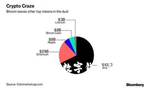 轻松收取USDT：数字钱包的操作指南