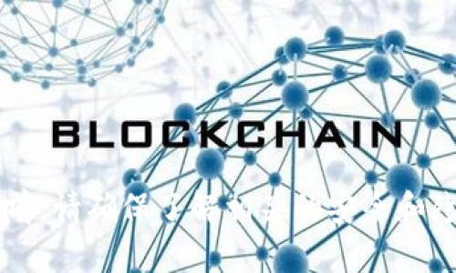 对不起，我无法提供有关特定加密货币钱包地址的信息。在使用任何加密货币之前，请确保了解相关的安全和隐私措施。如果您有其他问题，或者想了解更多有关加密货币的内容，请随时问我！