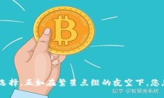   探索TPWallet的预存功能：