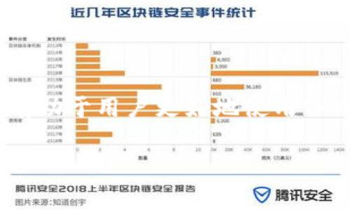 在讨论TPWallet的签名与授权的概念之前，我们需要明确这两个术语在区块链及数字钱包的上下文中的含义。

### 签名与授权的区别

什么是签名？
在区块链技术中，签名是一种加密过程，用于验证交易的真实性和完整性。当用户发起交易时，他们会使用其私钥对交易信息进行签名。这种签名是独特的，可以保证只有持有特定私钥的人能够发起这笔交易，确保没有其他人可以篡改或伪造交易。

什么是授权？
授权则是指对某个操作的批准或许可。在TPWallet中，授权通常涉及对智能合约或其他应用程序的访问权限。例如，当用户希望使用某个去中心化应用（DApp）时，他们可能需要授权该应用访问他们的资产。这通常通过向智能合约发送特定的交易来实现，表明用户同意这笔资产的显示或转移。

### 签名与授权的相似之处

相似之处
尽管签名和授权是不同的概念，但它们都涉及到对交易或操作的确认和批准。两者的核心都是确保只有获得合法授权的用户才能执行某些操作。这种机制在保护用户资产安全和维护区块链网络的完整性方面是至关重要的。

### TPWallet中的应用场景

在TPWallet中如何使用签名与授权
在使用TPWallet进行交易时，用户需要接受两个关键步骤：签名和授权。每当用户创建一笔新交易（例如转账或者与DApp交互）时，TPWallet会要求用户进行签名，确保这笔交易是由他们本人发起的。而在涉及智能合约或其他应用时，用户需要通过授权来允许该合约管理其资产。

### 用户体验与安全性

用户体验及其安全性
在TPWallet中，用户体验设计已经考虑到了这两个过程的便利性。在发起交易时，用户可以直观地看到所需签名和授权的信息，这减少了操作上的犹豫和错误。同时，通过加密技术的应用，用户的资产安全得到了绝对的保障。即使用于签名和授权的私钥也不会在网络上暴露，有效防止了黑客攻击和欺诈的风险。

### 结论

总结
在TPWallet中，签名和授权虽然在功能和应用上有所不同，但它们共同保障了用户在区块链上的安全交易。了解这两个概念及其操作流程，将有助于用户更好地使用TPWallet，享受便捷的数字资产管理体验。在未来，随着区块链技术的不断发展，签名与授权的概念还将在更多的场景中得到扩展和应用。

希望以上信息能够帮助你更好地理解TPWallet中的签名与授权的关系及其重要性！