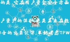 探索TPWallet：你安全的数字