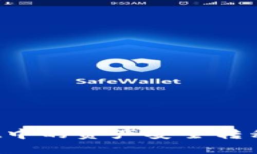 如何将TPWallet中的资产安全转移至火币交易所？