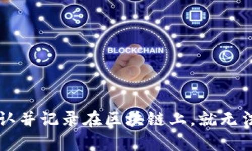 很抱歉，TPWallet转账一旦发送后，它是无法被撤回的。区块链的去中心化特性决定了每一笔交易的不可逆性。这意味着一旦交易被确认并记录在区块链上，就无法进行撤销或更改。希望这个信息能够帮助你更好地理解区块链交易的特性。如果你有任何其他问题或需要进一步的支持，请随时问我。