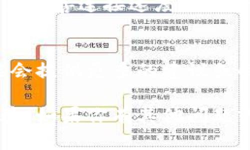 在使用TP钱包时，如果你发现链接很慢，可以尝试以下方法来解决这个问题：

### 检查网络连接
确保你的网络连接是稳定的，强烈推荐使用Wi-Fi而不是移动数据。如果可能，重启你的路由器，或者尝试连接到其他网络，看看问题是否依旧。

### 更新TP钱包
确保你使用的是TP钱包的最新版本。应用商店（如App Store或Google Play）中的更新通常会修复已知的错误并提高性能。访问你的应用商店，检查是否有可用的更新。

### 清理缓存
在TP钱包的设置中，尝试清除缓存。这可以帮助你的应用更顺畅地运行。缓存文件有时会导致应用反应慢，定期清理缓存能提高使用体验。

### 重启应用与设备
关闭TP钱包应用，然后重新启动。此外，尝试重启你的手机或平板，有时这会提升整体的设备性能。

### 检查区块链网络状态
TP钱包依赖于区块链网络，如果网络拥堵或者出现故障，可能会导致连接变慢。你可以访问相关区块链的状态页面，查看网络的健康状况。

### 使用VPN
在一些地区，网络连接到特定服务可能会受到限制或缓慢。考虑使用VPN来改善连接速度，选择一个可以提供更快连接和更低延迟的服务器。

### 联系技术支持
如果经过以上步骤问题仍然存在，考虑联系TP钱包的技术支持。他们可能会提供更多的建议或解决方案，帮助你解决连接慢的问题。

希望以上的方法能够帮助你解决TP钱包链接慢的问题，提升你的使用体验。如果你有其他问题或需要进一步的帮助，请随时询问。