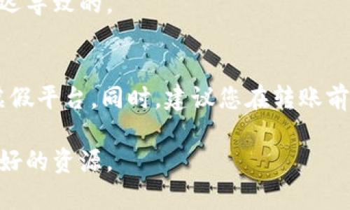 在TPWallet中存入USDT的过程并不复杂。以下是一个详细的步骤指南，帮助您顺利完成这一操作。

第一步：下载并安装TPWallet
如果您还没有安装TPWallet，请先在您的手机应用商店中搜索“TPWallet”并下载。完成安装后，打开应用程序并创建一个新钱包或导入已有钱包。确保妥善保管您的助记词和私钥，以便在需要时恢复钱包。

第二步：获取您的USDT收款地址
在您的TPWallet主界面，选择“钱包”选项，找到USDT（泰达币）。点击进入USDT钱包页面，您会看到一个“接收”按钮，点击它会显示您的USDT收款地址。请复制此地址，以便在其他平台进行转账时使用。

第三步：选择转账方式
如果您打算从交易所、另外一个钱包或是其他地方转账USDT，首先确保您能够进行转账操作。大多数平台支持直接提现到TPWallet的地址，您需要选择相应的USDT提现选项来输入您之前复制的收款地址。

第四步：确认转账并完成
在完成转账信息的填写后，请务必再次确认地址无误，确保您选择的网络与TPWallet支持的网络一致（如TRC20、ERC20等）。确认后，执行转账操作，根据您使用的平台不同，大约需要几分钟到几十分钟的时间，USDT便会显示在您的TPWallet中。

第五步：查看您的余额
转账完成后，返回TPWallet，查找USDT余额，确保金额正确。如果没有及时显示，请耐心等待，可能是网络延迟导致的。

安全提示
在存入任何加密货币时，请注意安全。确保您的钱包和私钥得到了妥善保护，避免任何形式的钓鱼攻击或虚假平台。同时，建议您在转账前进行少量测试，以确保一切顺利。

通过以上步骤，您可以轻松在TPWallet中存入USDT。如果有其他问题，TPWallet的帮助中心和社区也是很好的资源。