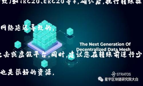 在TPWallet中存入USDT的过程并不复杂。以下是一个详细的步骤指南，帮助您顺利完成这一操作。

第一步：下载并安装TPWallet
如果您还没有安装TPWallet，请先在您的手机应用商店中搜索“TPWallet”并下载。完成安装后，打开应用程序并创建一个新钱包或导入已有钱包。确保妥善保管您的助记词和私钥，以便在需要时恢复钱包。

第二步：获取您的USDT收款地址
在您的TPWallet主界面，选择“钱包”选项，找到USDT（泰达币）。点击进入USDT钱包页面，您会看到一个“接收”按钮，点击它会显示您的USDT收款地址。请复制此地址，以便在其他平台进行转账时使用。

第三步：选择转账方式
如果您打算从交易所、另外一个钱包或是其他地方转账USDT，首先确保您能够进行转账操作。大多数平台支持直接提现到TPWallet的地址，您需要选择相应的USDT提现选项来输入您之前复制的收款地址。

第四步：确认转账并完成
在完成转账信息的填写后，请务必再次确认地址无误，确保您选择的网络与TPWallet支持的网络一致（如TRC20、ERC20等）。确认后，执行转账操作，根据您使用的平台不同，大约需要几分钟到几十分钟的时间，USDT便会显示在您的TPWallet中。

第五步：查看您的余额
转账完成后，返回TPWallet，查找USDT余额，确保金额正确。如果没有及时显示，请耐心等待，可能是网络延迟导致的。

安全提示
在存入任何加密货币时，请注意安全。确保您的钱包和私钥得到了妥善保护，避免任何形式的钓鱼攻击或虚假平台。同时，建议您在转账前进行少量测试，以确保一切顺利。

通过以上步骤，您可以轻松在TPWallet中存入USDT。如果有其他问题，TPWallet的帮助中心和社区也是很好的资源。