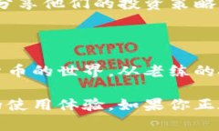 TP钱包（TokenPocket）并不是