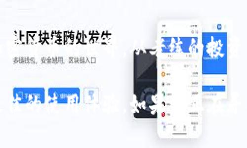 TP钱包（TokenPocket）并不是一种加密货币，而是一个多链数字货币钱包，支持多种加密资产的存储、管理和交易。TP钱包允许用户安全地存储他们的加密货币，并提供方便的功能，如交易记录查看、代币管理、交易所的接入等。

### TP钱包的功能简介

安全存储你的加密资产

TP钱包提供了多重安全保障，包括私钥的本地存储，用户的私钥不会在网络上进行传输，从而降低了黑客攻击的风险。此外，TP钱包还支持生物识别功能，让用户能够通过指纹或者面部识别来快速解锁钱包，增强了安全性和便利性。

多链支持，跨链交易

TP钱包支持以太坊、比特币、EOS等多种主流区块链，用户可以在一个钱包中管理多种类型的数字资产。借助于TP钱包的跨链功能，用户能够轻松地进行不同区块链之间的资产转移，无需担心链之间的技术壁垒。

简易的用户界面

TP钱包的用户界面设计简洁易用，即使是初学者也能方便上手。用户可以轻松创建新钱包、导入已有钱包，管理他们的资产。清晰的资产分类和交易记录让用户能快速找到所需的功能，提升了用户体验。

参与DeFi生态

随着去中心化金融（DeFi）迅速崛起，TP钱包也为用户提供了参与DeFi项目的渠道。用户可以在钱包中直接连接至各种DeFi协议，进行流动性挖矿、借贷、交易等活动。这为用户在加密货币市场中创造了更多的机会。

社区支持与帮助

TP钱包不仅是一个独立的应用程序，还是一个活跃的社区。用户可以在TP钱包的社区论坛中交流经验，寻求帮助，分享他们的投资策略和项目评测。社区的力量使得新手能够更快地融入这个复杂而又充满机遇的领域。

### 总结

TP钱包作为一个多链数字货币钱包，凭借其安全性、便捷性和多样化的功能，正在引领越来越多的用户进入加密货币的世界。从老练的投资者到新手小白，TP钱包为每一个人提供了一个可以信赖的平台，帮助他们更好地管理和交易他们的数字资产。

通过不断迭代与更新，TP钱包也在不断适应用户和市场的需求，力求在复杂的加密货币生态中，为用户提供最佳的使用体验。如果你正在寻找一个功能全面、使用方便的数字货币钱包，TP钱包绝对值得一试。