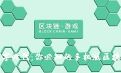 把握数字时代：你必知的