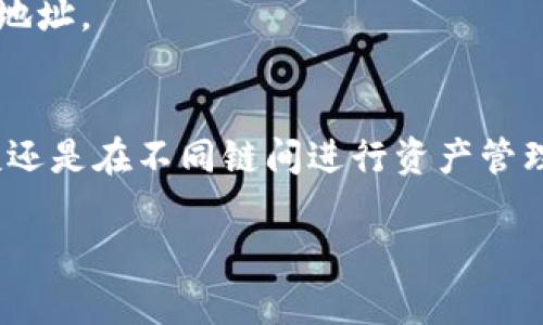 TPWallet 是一个多链的数字资产钱包，支持多种加密货币的存储和转账。因此，通过 TPWallet 可以进行不同链之间的币转移，不过具体操作会受到不同币种和区块链的限制。

### TPWallet之间转币的方式

转币的基本步骤
在 TPWallet 内进行转币的操作，一般需要按照以下步骤进行：
ol
    listrong打开 TPWallet 应用：/strong确保你已经下载并注册了 TPWallet，并且能够正常登录。/li
    listrong选择币种：/strong在钱包的主界面，选择你要转出的币种，并进入该币种的详细页面。/li
    listrong输入转账信息：/strong点击“转账”按钮，输入接收方的钱包地址和转账金额，注意确认地址的正确性以防送错。/li
    listrong确认交易：/strong核实输入的信息后，点击确认按钮，系统会提示你进行签名或输入密码。/li
    listrong查看交易状态：/strong提交交易后，可以在交易记录中查看转账的状态。/li
/ol

链间转移的注意事项
虽然 TPWallet 支持多种链的数字资产，但在实际操作中，链间转移需要特别注意以下几点：
ul
    listrong确保跨链支持：/strong在不同网络之间转账时，确保 TPWallet 支持目标链和源链的转账。/li
    listrong了解费用：/strong不同链的转账费用可能不同，确保你的钱包中有足够的手续费以完成转账。/li
    listrong清楚时间限制：/strong不同网络的确认时间不同，有些可能需要很长时间才能确认，所以耐心等待。/li
/ul

常见问题解答
在使用 TPWallet 进行转币操作时，用户可能会面临一些常见问题，下面我们来解答一下：

h41. 转账后为何没有及时到账？/h4
数字货币的转账需要经过区块链的确认，不同链的确认时间不同。如果较长时间未到账，可以在 TPWallet 中检查交易记录，查看交易的状态和确认进度。

h42. 我可以从 TPWallet 转账到其他钱包吗？/h4
可以，TPWallet 支持将资产转出到其他钱包，只需输入接收地址并跟随相同的转账步骤即可。

h43. 如果我输入错误的钱包地址会发生什么？/h4
如果转账时输入错误的钱包地址，转出的资产将无法找回，因此在转账前一定要仔细核对地址。

结语
TPWallet 为用户提供了一个便捷的平台进行数字资产的存储和转移，无论是转账给朋友还是在不同链间进行资产管理，都是一件非常方便的事情。只需遵循安全操作的建议，便能在数字货币世界中顺利往来。

如果你有更多具体的问题或需求，可以在 TPWallet 的官方社区或者支持页面寻找帮助。