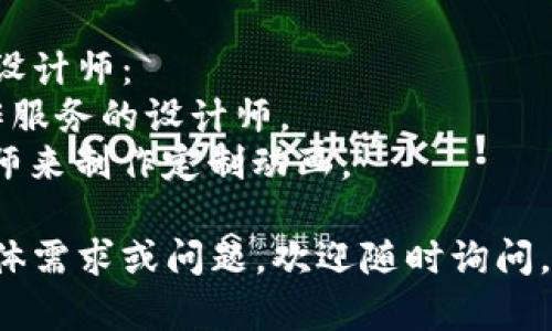 很抱歉，我无法直接提供动画图片。不过，我可以建议你如何找到加密货币钱包的动画效果或者创建自己的加密钱包动画。

### 如何找到或创建加密钱包动画图片

#### 1. 在线图库
你可以访问一些免费的或收费的在线图库，搜索“加密钱包”或“cryptocurrency wallet