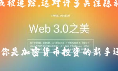 当然，TPWallet是一款日益受到关注的数字资产钱包，具备众多优势和独特的功能。让我们深入探讨这个钱包的好处以及它为何会成为越来越多用户的理想选择。

1. 安全性第一

在数字货币的世界里，安全性是每个用户最为关心的问题。TPWallet采用了尖端的加密技术，为用户的数字资产提供了强有力的保护。它使用多重签名技术，确保只有经过授权的交易才能进行，从而有效防止未授权的访问和资产盗窃。此外，TPWallet还提供了冷存储选项，将私钥离线存储，进一步增强了安全性。

2. 多链支持

TPWallet的另一个显著优点是其对多条区块链的支持。用户可以在同一个钱包中管理不同类型的数字资产，如比特币、以太坊、波卡等。这为用户提供了极大的便利，特别是对于那些投资多种加密货币的用户来说，不必再切换不同的钱包，所有资产一目了然。

3. 友好的用户界面

虽然技术背景对于加密货币的用户至关重要，但用户体验同样不可忽视。TPWallet设计简洁且直观的用户界面，使得即使是新手用户也能轻松上手。用户可以轻松完成转账、接收和管理资产的操作，而不需要阅读复杂的说明书。

4. 丰富的功能选择

TPWallet不仅仅是一个简单的数字资产存储工具。它还集成了多种实用功能，如实时行情监测、交易历史记录和资产分析等。用户可以实时了解自己资产的增减情况，而不仅仅是简单的存储。此外，TPWallet还支持DeFi（去中心化金融）的操作，让用户能够参与流动性挖掘和收益农业等新兴市场。

5. 社区支持与资源共享

TPWallet的用户社区非常活跃，用户之间可以分享使用经验、投资建议与技术支持。同时，TPWallet也会定期举办线上线下的活动与研讨会，帮助用户更好地了解区块链技术与数字资产趋势。这样的社区氛围不仅能增强用户粘性，还能鼓励新用户的加入。

6. 优惠活动与奖励机制

TPWallet为用户提供了各种形式的奖励机制，鼓励用户长期使用。例如，用户通过推广新用户注册，可以获得一定的奖励金或者平台积分，甚至是在使用过程中完成任务也可以兑换各种优惠。这种机制不仅让用户感受到更多的实惠，也增强了他们的参与感。

7. 支持多语言与全球扩展

TPWallet致力于让全球用户都能顺利使用，因此支持多种语言。无论你身处哪个国家，使用哪种语言，都能在TPWallet中找到合适你的语言选项，确保你顺利地完成所有操作。这种国际化的视野让TPWallet更具吸引力，特别是在全球数字资产交易日益增加的今天。

8. 定期更新与长期发展

TPWallet的团队承诺定期更新，持续推出新功能，以满足用户的不断变化的需求。不论是系统的安全性还是用户友好的功能，团队都在不断，确保能够与市场的变化保持一致。这种对技术创新的不懈追求，无疑为用户提供了长久的保障。

9. 便捷的转账功能

TPWallet的转账功能快速且便捷，用户可以在几秒钟内完成数字资产的转移，无需等待过长时间的确认。这种高效性，尤其在市场波动时显得尤为重要，能够确保用户在最佳时机完成交易，避免损失。

10. 个人隐私保护

TPWallet充分重视用户的隐私保护，所有交易数据都经过加密处理，用户的个人信息不会被泄露。用户可以放心地进行交易，无需担心隐私被泄露或被追踪。这对许多关注隐私的加密货币用户而言，无疑是一个重要的考量因素。

总结

总的来说，TPWallet凭借其卓越的安全性、多链支持、友好的用户界面以及丰富的功能选择，成为众多用户心中不可或缺的数字资产管理工具。无论你是加密货币投资的新手还是领域内的专家，TPWallet都能够为你提供一个可靠且便捷的资产管理体验。这种创新与安全并存的产品，无疑是数字资产交易时代的优质选择。