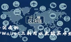 思考一个优质的  如何在