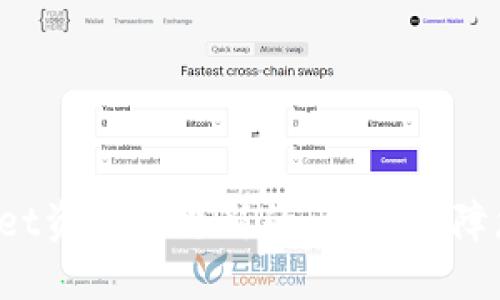 如何解决TP Wallet资产不更新的问题，保障您的数字资产安全