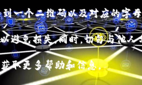 要找到 TP Wallet App 的钱包地址，您可以按照以下步骤进行：

1. **打开 TP Wallet 应用**：首先，在您的手机上找到并打开 TP Wallet 应用。确保您已经成功安装并登录到您的账户。

2. **进入钱包界面**：在主界面上，通常会看到您的资产概览或钱包列表。如果您还没有创建钱包，可能需要先创建一个新的钱包。

3. **选择币种**：在钱包界面中，您会看到不同的加密货币选项。选择您想要查看地址的币种（例如，Ethereum、TRON 等）。

4. **查看钱包地址**：选择币种后，通常会看到“接收”或“存款”选项。点击这个选项，您将看到一个二维码以及对应的字母数字字符串，这就是您的钱包地址。您可以通过长按复制这个地址，或者用二维码进行扫码。

5. **安全提示**：请务必保存好您的钱包地址，并确认在发送加密货币时使用正确的地址，以避免损失。同时，切勿与他人分享您的私钥或助记词，以确保资产的安全。

如果您在使用过程中遇到任何问题，建议查看 TP Wallet 的官方支持页面或社区论坛，以获取更多帮助和信息。